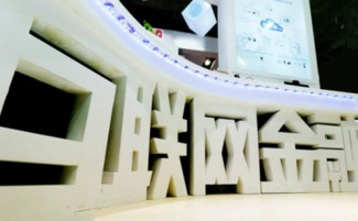 互聯網金融浪潮下，茶葉投資的機遇與金融中介服務升級之路