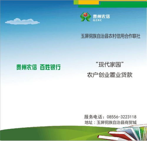 大獎花落誰家由你決定——聚焦貴州農信第一屆金融產品與服務創新評選