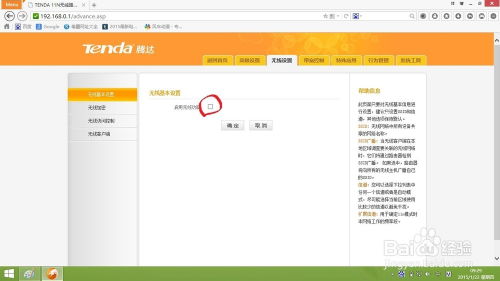 網(wǎng)絡(luò)維護(hù)之無線網(wǎng)絡(luò)設(shè)置 打造穩(wěn)定高效的無線環(huán)境